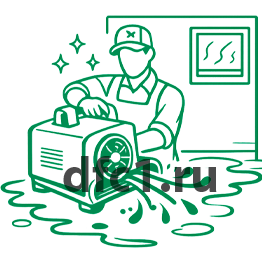 Сушка и уборка после потопа в Щёлково